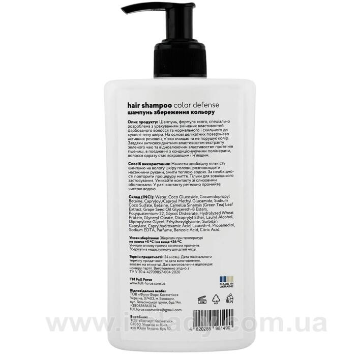 Шампунь для фарбованого волосся Full Force hair shampoo color defense 500 мл